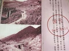 -816工程景区