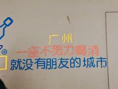 -诸锣记烤串·锦州烧烤(淘金店)