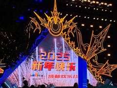 -成都欢乐谷