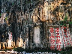 -星湖旅游景区七星岩