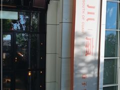 -向川南·水煮鱼·川菜(和平里店)