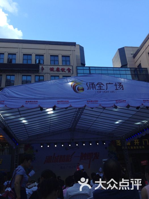 涌金广场-图片-象山购物-大众点评网
