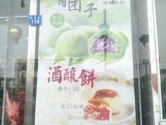 餐具摆设-长发西饼(临顿路店)