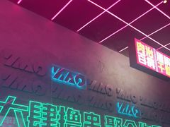 -燥次·烧烤酒场(万象城店)