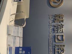-精德口腔·种植修复·儿牙中心(财富中心店)