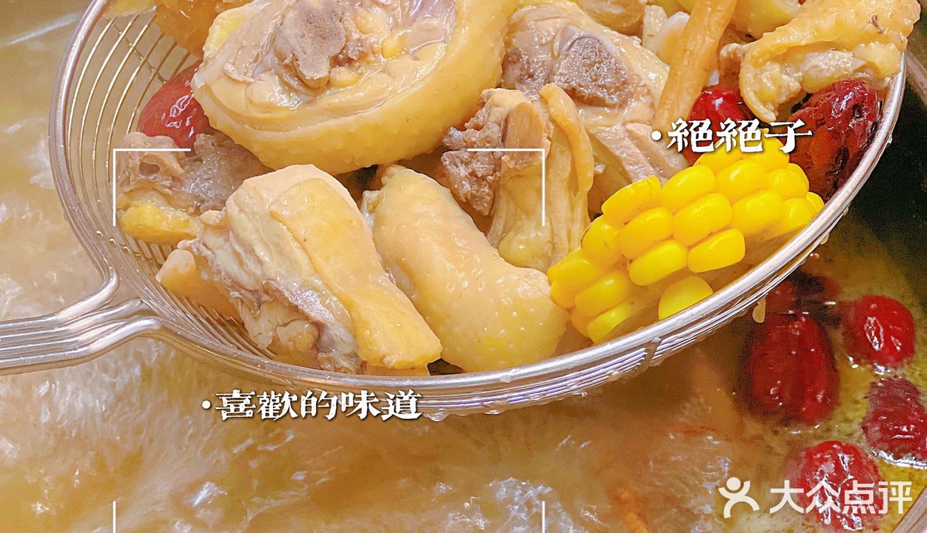 大吉大利今晚吃鸡·超好吃的阿招鸡煲