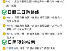 -日照灯塔风景区