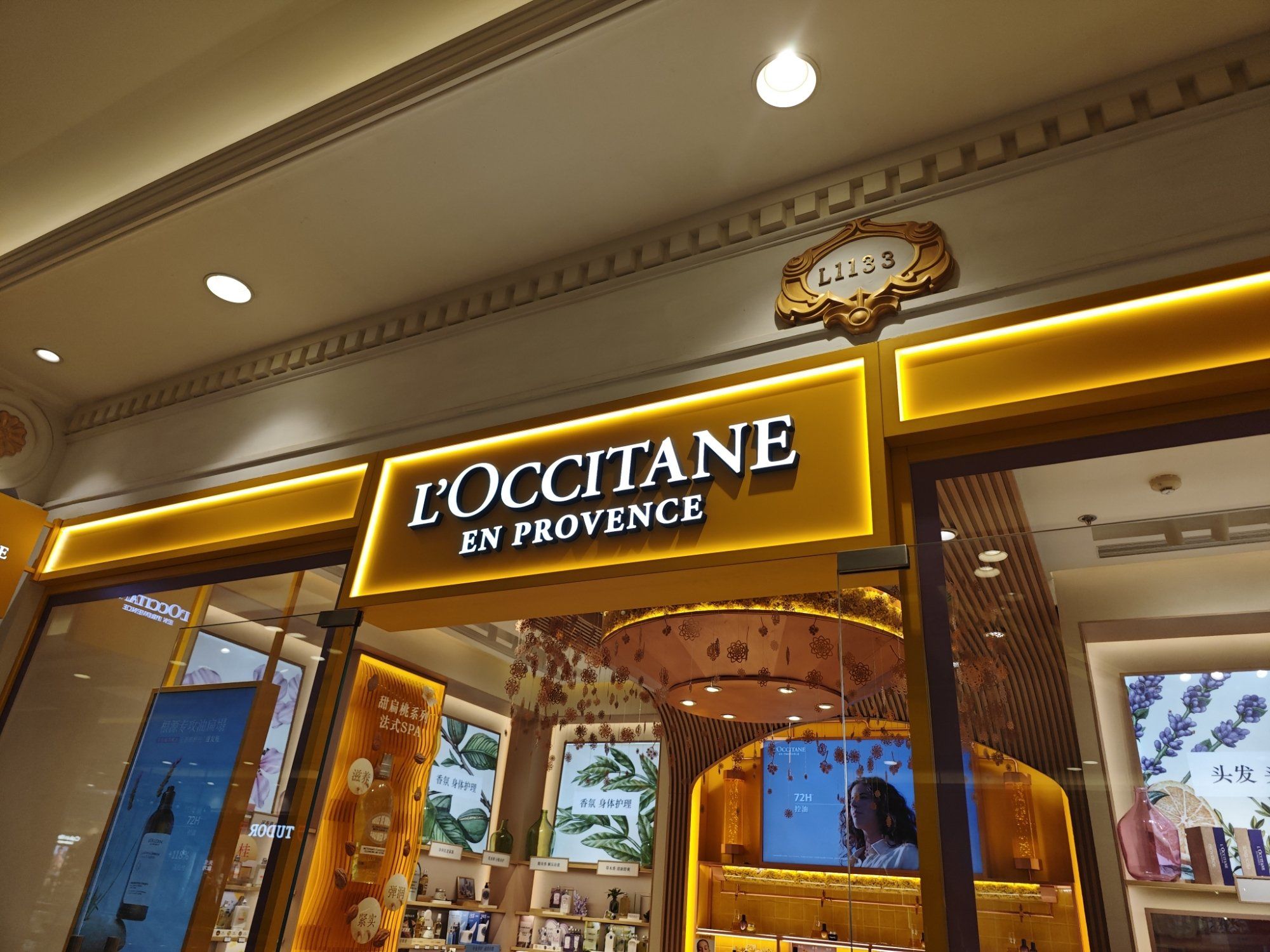 欧舒丹 小样免费领