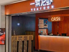 门面-一棠龙虾(徐家汇城开YOYO店)
