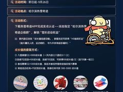 -哈尔滨热雪奇迹