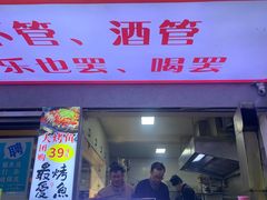 -郑记•不夜城烧烤•龙虾•虾蟹(黄鹤楼店)