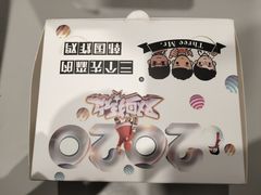 -三个先森的韩国炸鸡(晨兴花园店)