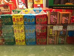 -兴盛德·麻辣花生大王·老店(中山路店)