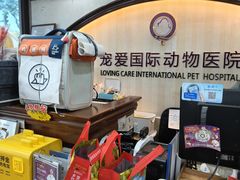 -宠爱国际动物医院·消化内科·心肾内科·ISFM猫友好(望京店)