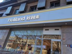 -好利来(青年宫店)