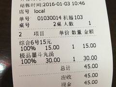 -邵子牙·中华老字号(定安路店)