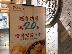 -吴记·吴酥生PASTRY宫廷酥饼