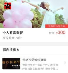 iphone_upload_pic-伸缩视觉婚纱摄影(北外滩店)
