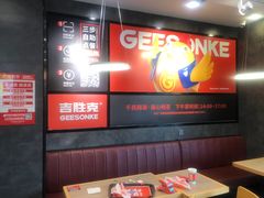 -吉胜克·汉堡炸鸡(南开三马路店)