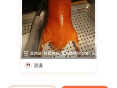 -真地道京味府·鲜橙烤鸭·北京菜(朝外大街东大桥店)