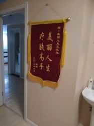 -爱莎扁平疣·汗管瘤·斑痣中心