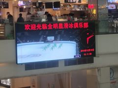 -全明星滑冰俱乐部(万象城店)