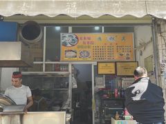 -尤素福东举院饺子馆