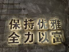-贰回巷火锅馆(钟楼店)