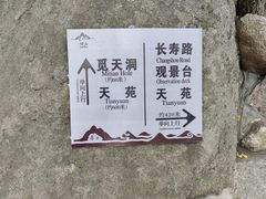 -崂山仰口游览区