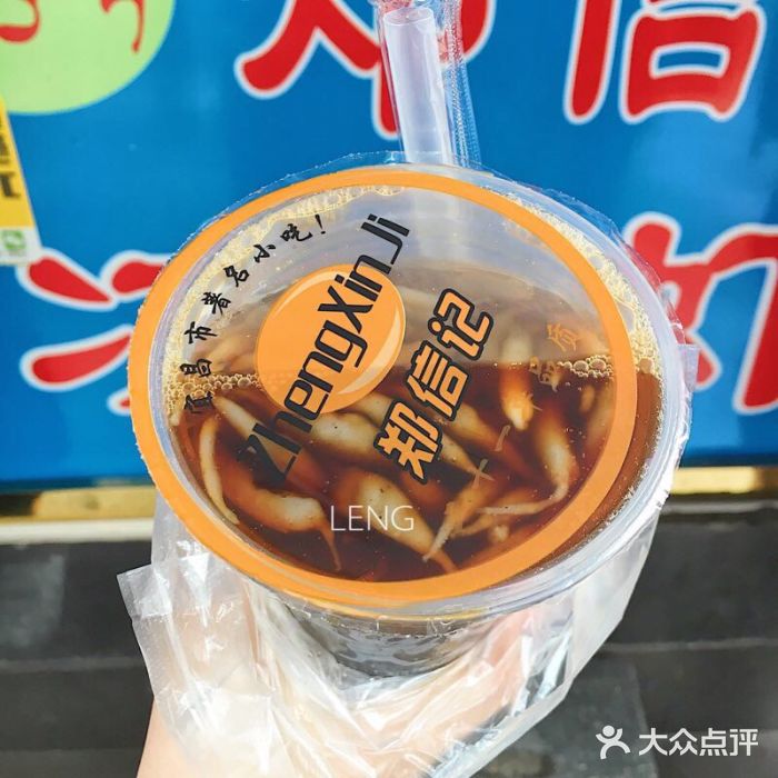 郑信记凉虾-图片-宜昌美食-大众点评网