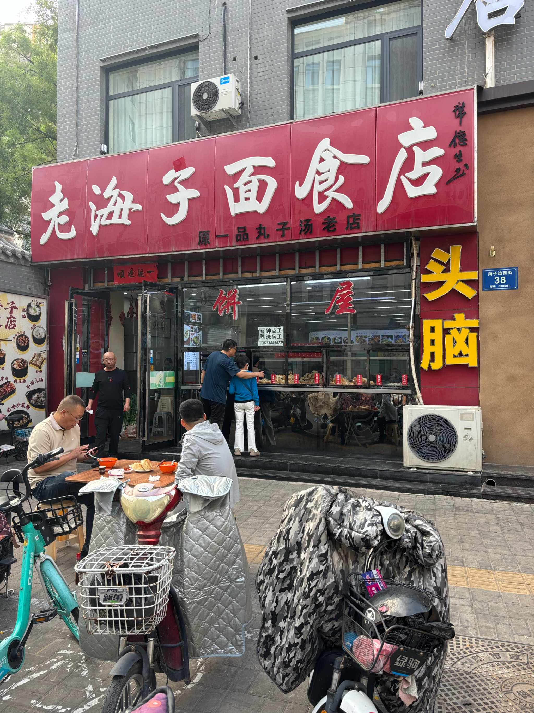 太原馄饨馆图片