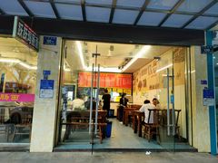 门面-跃跃鸡肠面(人民北路店)