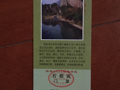 -楠溪江石桅岩