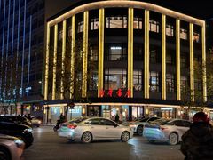 -奎元馆.百年奎元.非遗传承(西湖边的解放路店)