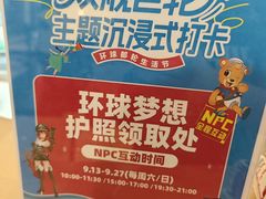 -江南环球港