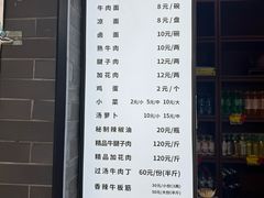 -吾穆勒蓬灰牛肉面·清真(北滨河中路店)