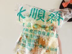 -大顺斋(牛街店)