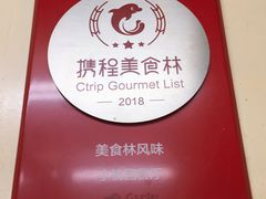 -小桃园餐厅