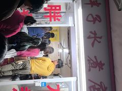 -胖子水煮(铁路三村无任何分店)