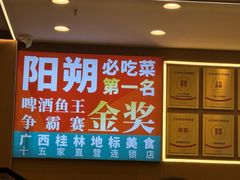 -大师傅金奖啤酒鱼(西街口总店)