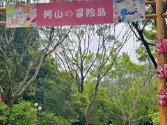 -梅州雁山湖国际花园度假区
