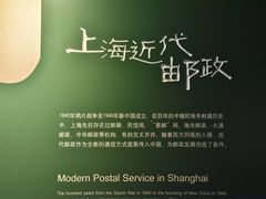 -上海邮政博物馆