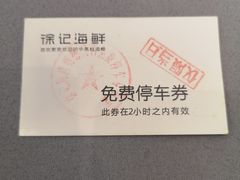 -徐记海鲜(陕西历史博物馆|明德门店)