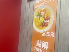 -華人 華星冰室(氹仔 店)