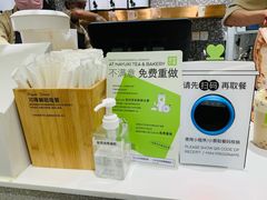 餐具摆设-奈雪的茶(天河城店)