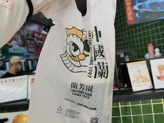 -兰芳园丝袜奶茶(亦庄大族店)