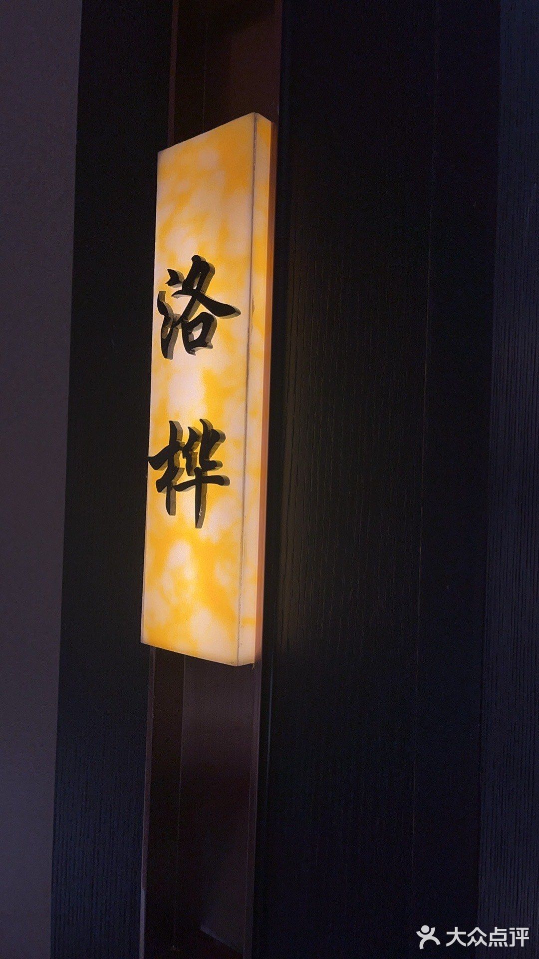 符合上海本帮菜的特色，整体体验感非常好，下次还来！