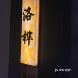 符合上海本帮菜的特色，整体体验感非常好，下次还来！