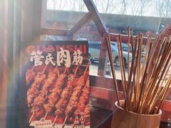 -管氏翅吧(地安门创始店)