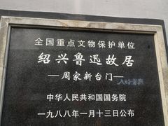 -上海鲁迅故居